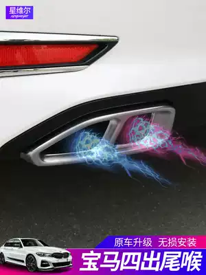 2021 BMW3 series tail throat new 5 series 6 series gt X3X5 decoration 525li530li four-out exhaust pipe modification