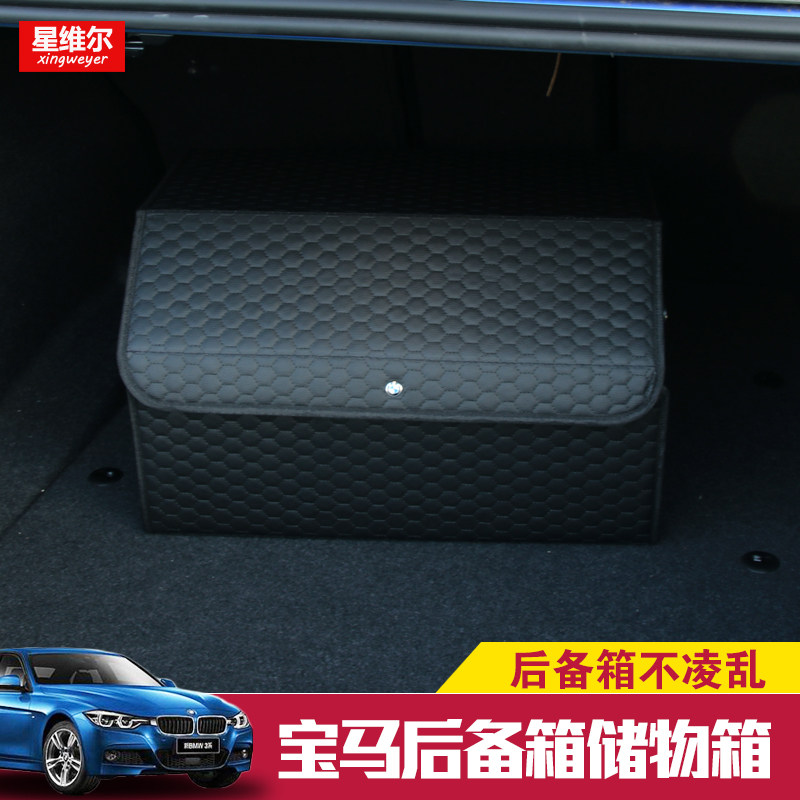BMW trunk storage box 3 series of 5 series X5X1X3 finishing box car-mounted goods case box car containing box