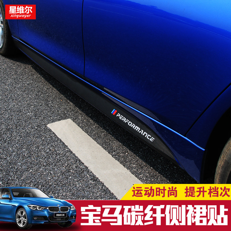 BMW3 Faculty side dress sticker GT 5 Department 1 Faculty 2 Department 4 Department 320I bodywork M3 Rflower car stickup accessories Decorative Retrofit