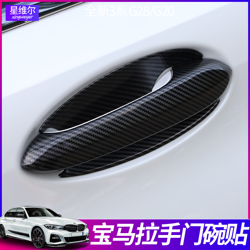22 BMW door handle sticker decoration new 3 Series 5 Series X5X3X6GT protection door wrist handle modification accessories