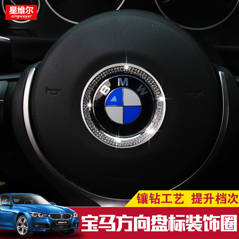 BMW new 5 Series 3 Series GT steering wheel logo trim 1 Series 7 series x2x5x1x3x6 car interior supplies