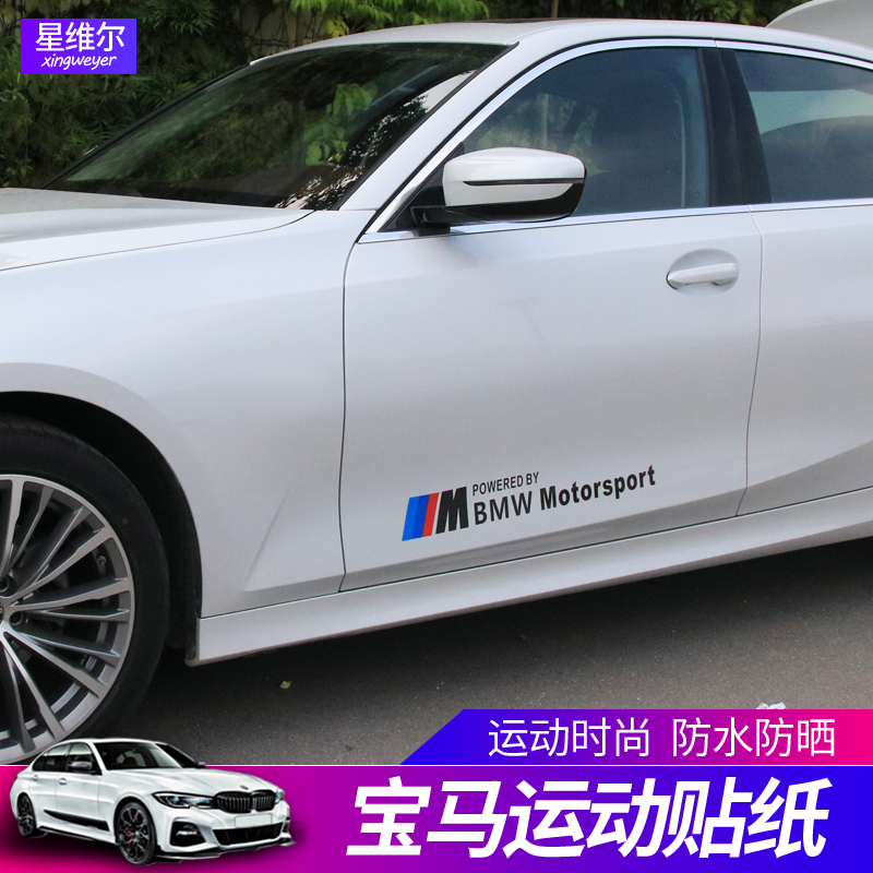 BMW Bodywork Pull-Flower Sticker 3 Faculty GT 5 Faculty 1 Department X1X2X5X3X6 Personality Sport M Mark Decoration Patch Retrofit