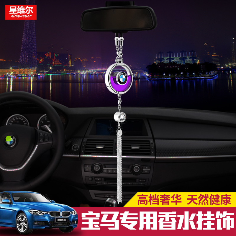 BMW car perfume pendant new 3 series 5 series X3X5 ladies long-lasting light fragrance car interior decoration supplies aromatherapy high-end
