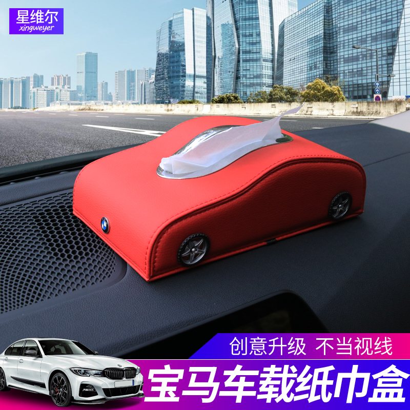BMW On-board Tissue Box Creativity Upmarket New 3 Department 5 Department X3X5 Automotive Supplies Interiors Reform Loading Toilet Paper Box