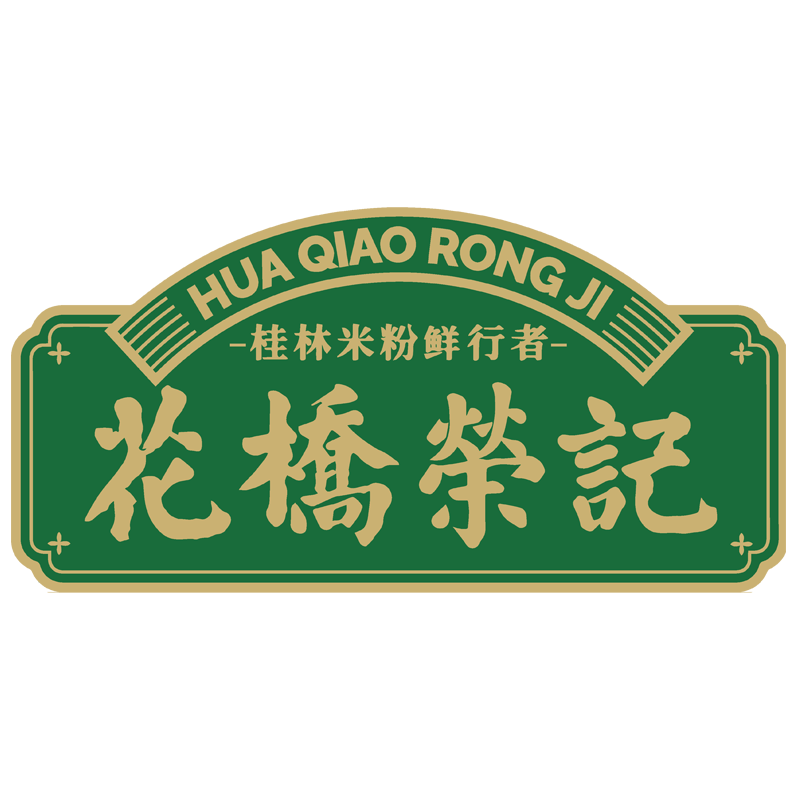 花桥荣记食品店的LOGO