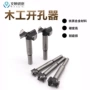 5 cái chế biến gỗ lỗ đục lỗ khoan bit gỗ công cụ cắt cánh phẳng khoan nhựa tấm reaming bản lề định vị - Dụng cụ cắt mũi khoan rút lõi bê tông