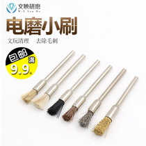 Electric grinding text play brush Electric copper wire brush wire grinding head polishing grinding head King Kong walnut bristle mini brush