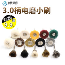 Electric mill Electric text play wire brush polishing brush Mini brush Flat brush grinding pig mane Horse mane Bowl-shaped wool brush