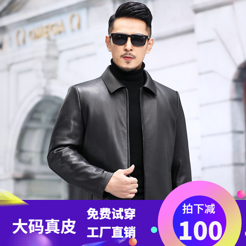 Large-foot wharf layer cowhide leather jacket men's leather jacket removable down inner plus fertilizer to increase fat fat man jacket