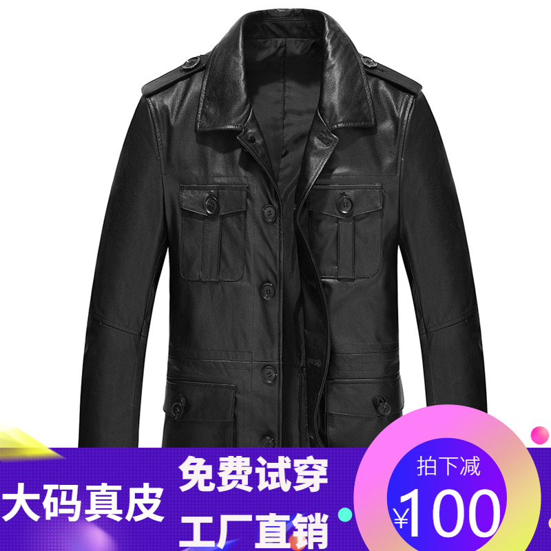 2022 autumn and winter men's fertilizer plus size leather jacket top layer cowhide jacket lapel motorcycle Haining fat jacket