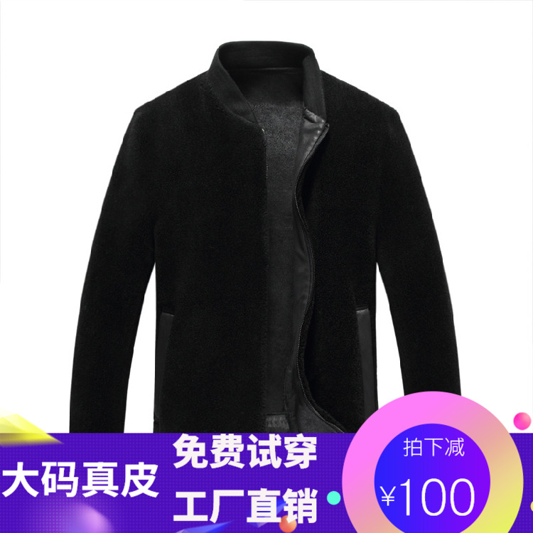 Large size men's sheep shearing coat Men's fat plus size fur one-piece coat Fat guy baseball collar coat