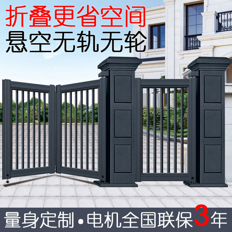 Electric suspension folding door villa gate outdoor Chinese double open courtyard rural home aluminum art remote control door