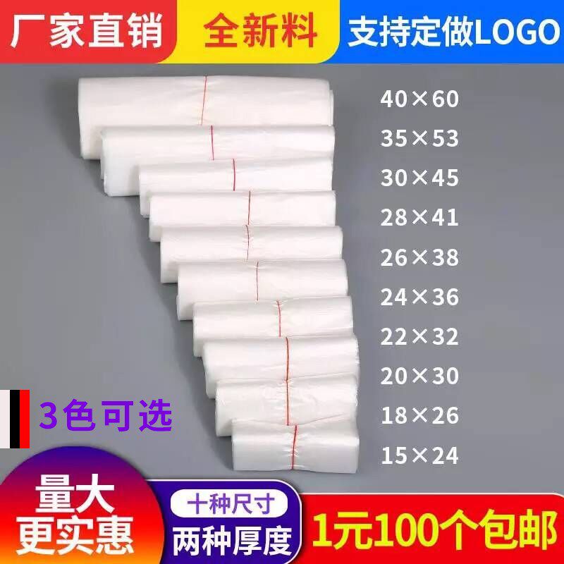Plastic bag customized white food bag transparent tote bag packing bag thickened shopping bag convenient bag vest bag