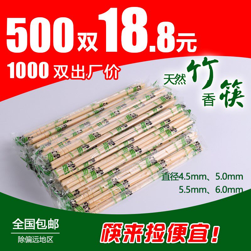 Disposable chopsticks 500 pairs of round chopsticks bamboo chopsticks convenient chopsticks sanitary chopsticks set fast food takeaway chopsticks