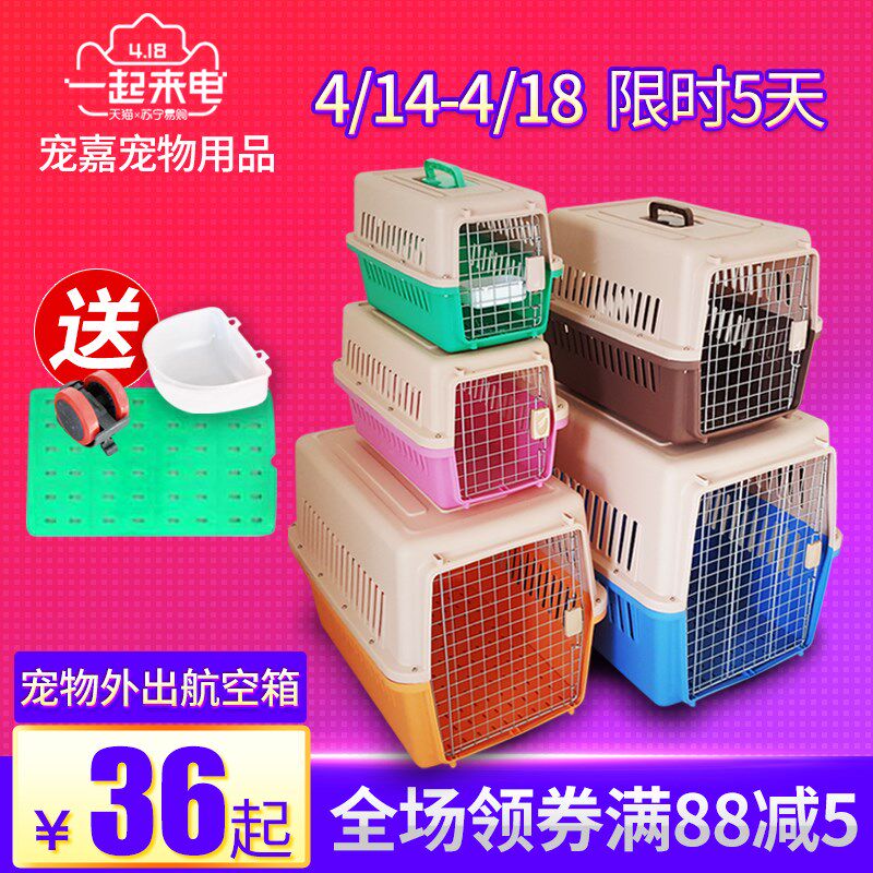 Air Box Dog Cat Cage Portable Pet Transport Dogs Airlift Suitcases Kitty out of the suitcase Big number