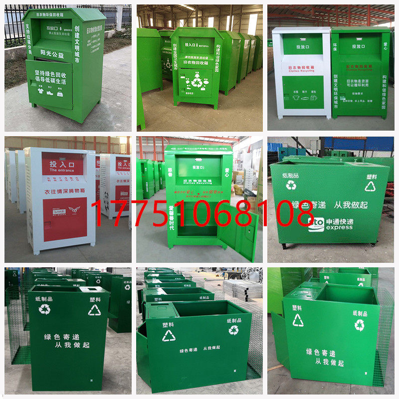 Old clothes recycling box community environmental protection public welfare old clothes recycling box smart garbage room donation box sorting pavilion
