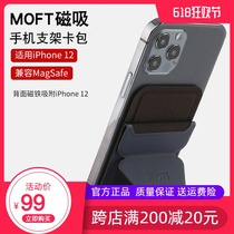 moft magnetic suction mobile phone stand is suitable for apple 12 invisible magsafe vertical desktop lazy mobile phone stand