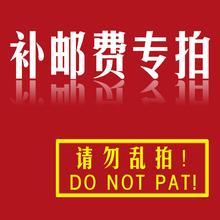 Special for the remake of the shipping costs