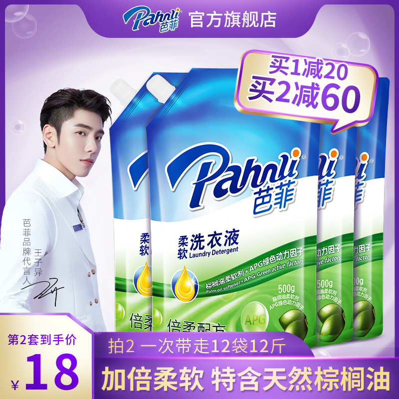 Parfait laundry detergent machine bag portable hand wash lavender fragrance long-lasting household affordable clothing official website