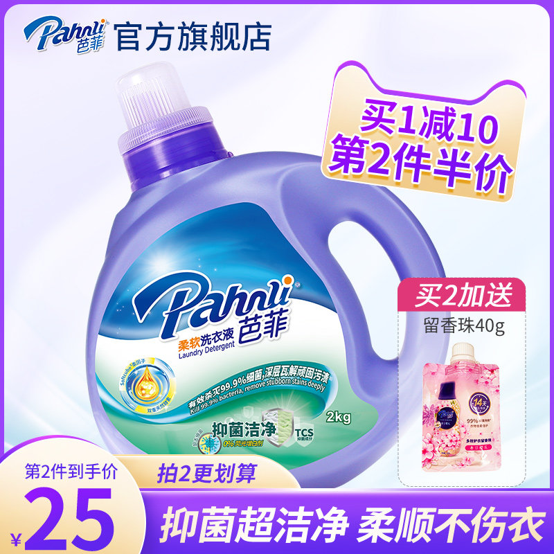 Bali laundry detergent Persistent Incense Deep Clean Machine Hand Wash Special to Stain Home Bottled 2kg