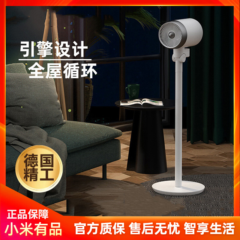 German CIH air circulation fan electric fan household floor fan silent remote control vertical bladeless dormitory turbo fan