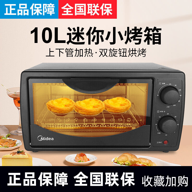 Midea electric oven home baking small oven multifunctional automatic cake mini large capacity T1-L101B