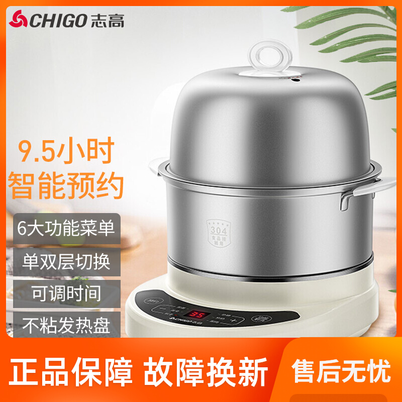 Zhigao steamed egg with timing reservation boiled egg automatic power cut 304 stainless steel double layer home non-stick mini pan