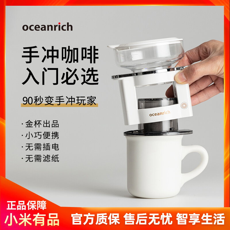 Oceanrich S2 upgrades automatic hand punch coffee machine Portable intelligent rotary brew coffee maker