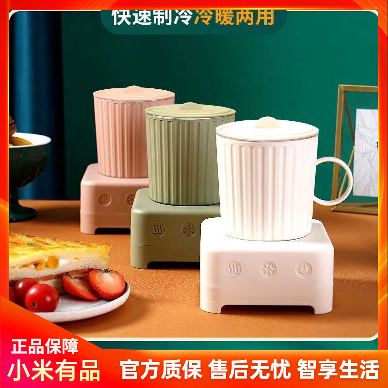 Jamode Jo Mont Fast Refrigeration Cup Beer Drink Speed Cold Cup Insulated Cold Warm Cup Dormitory Ice Town Instrumental Cooling Cup