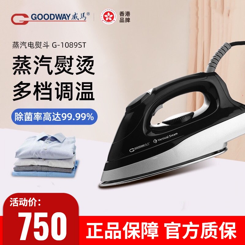 Weima steam hanging iron Household iron Hand-held hanging vertical steam iron Ironing clothes High-power iron