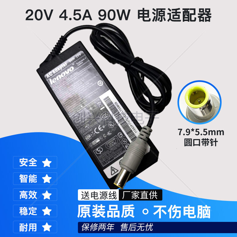 Apply Lenovo IBM E420 E430c T61 E40 E40 laptop power supply connector 20V4 5A