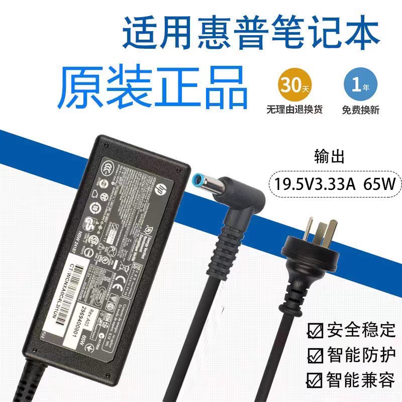 Hp Laptop Power Adapter Hstnn-Ca13 19.5V3.33A/4.62A Blue Port Computer Charging
