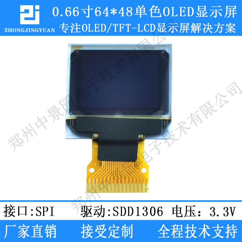 Huang Baokai Zhongjingyuan 0 66 inch OLED display 6448oled LCD screen ssd1306 driver - Taobao