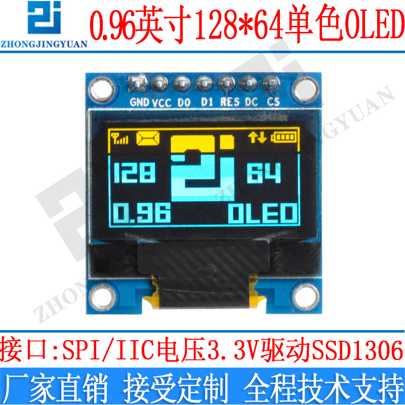 0 96-inch OLED display 12864 LCD screen serial port oled module ssd1306 12864OLED screen