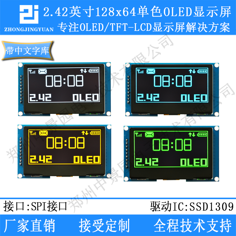 2 42-inch OLED display 12864oled LCD screen in the text library 1309 compatible 1306 2 4oled