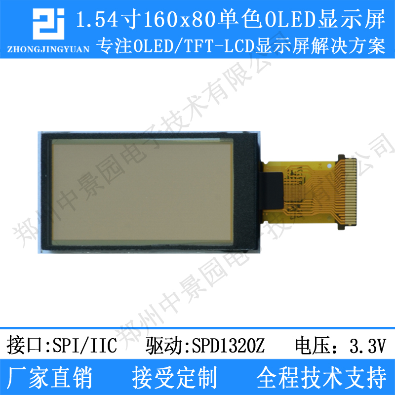 Yellow Pakemid View Garden 1 54 Inch OLED Display Curtain ssd1320 LCD Screen 160x80 With Grey Serial Port Screen