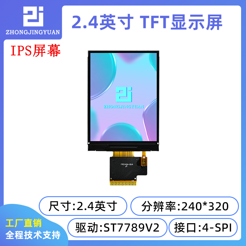 2 4 inch LCD display screen 2 4 inch TFT LCD display screen 240x320 high-definition IPS display ST7789 -Taobao