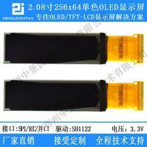 2 08-inch OLED display screen 25664 LCD screen 2 08oled display screen sh1122 drive 25664OLED