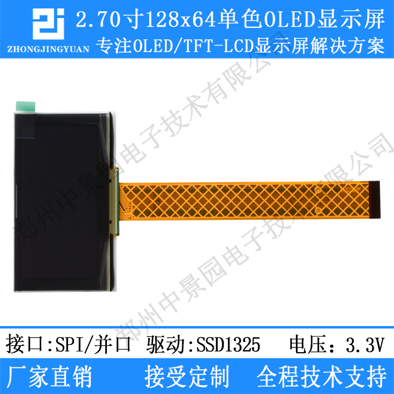 LCD OLED display SSD1325 with gray scale