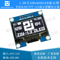 Huang Baokai Central View Park 1 3 inch OLED display module 12864 oled LCD screen sh110612864