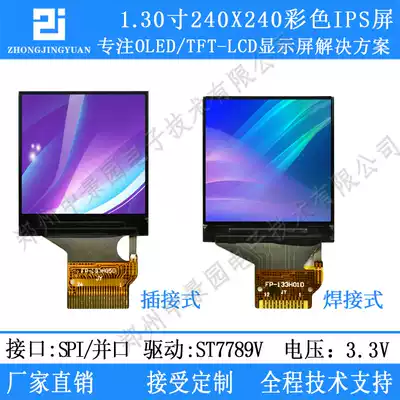 1 33 inch ips 1 3 inch TFT display LCD Screen 1 3 inch st7789 ips display 1 3 LCD