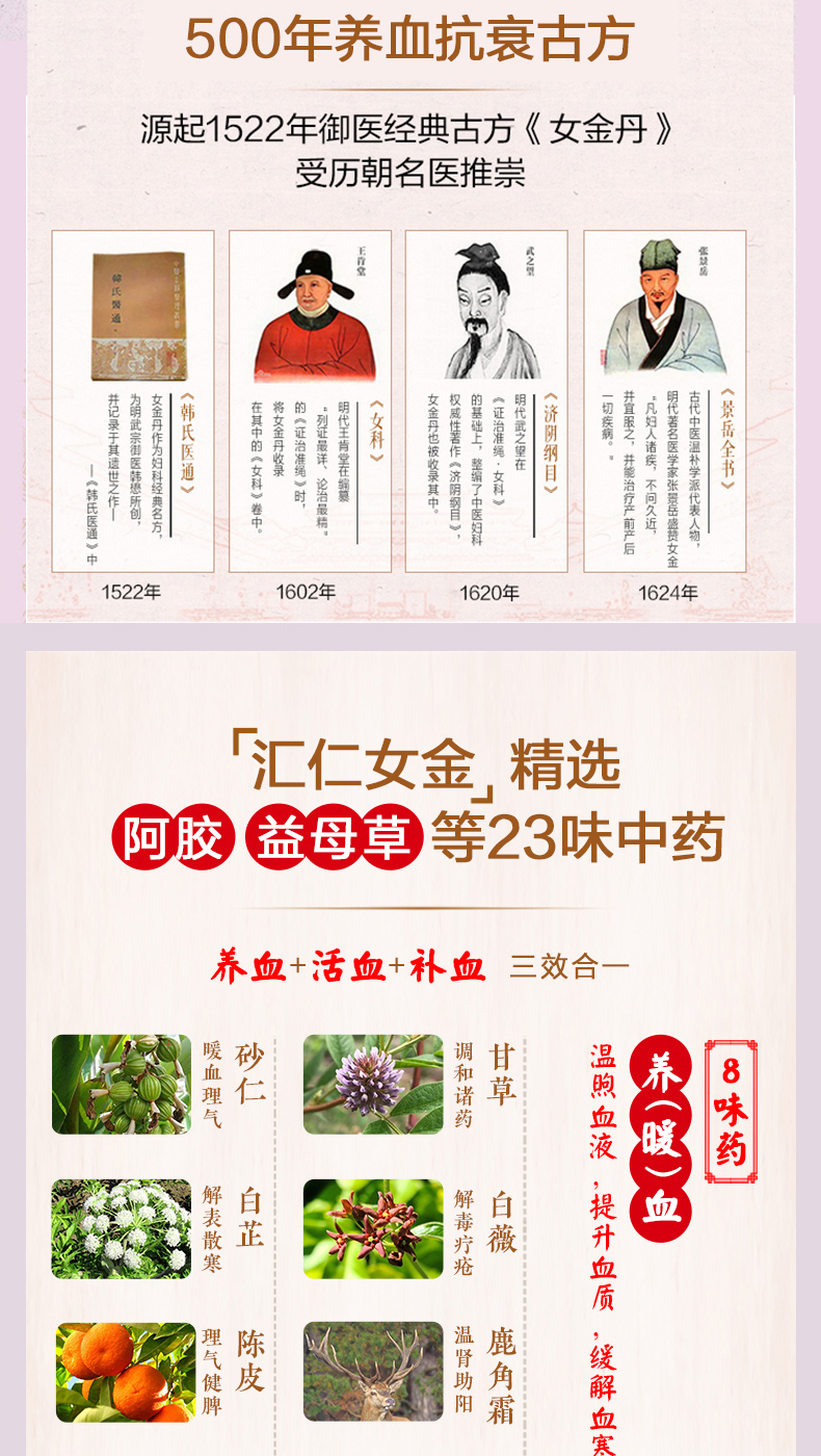 汇仁 女金胶囊 96粒 图6