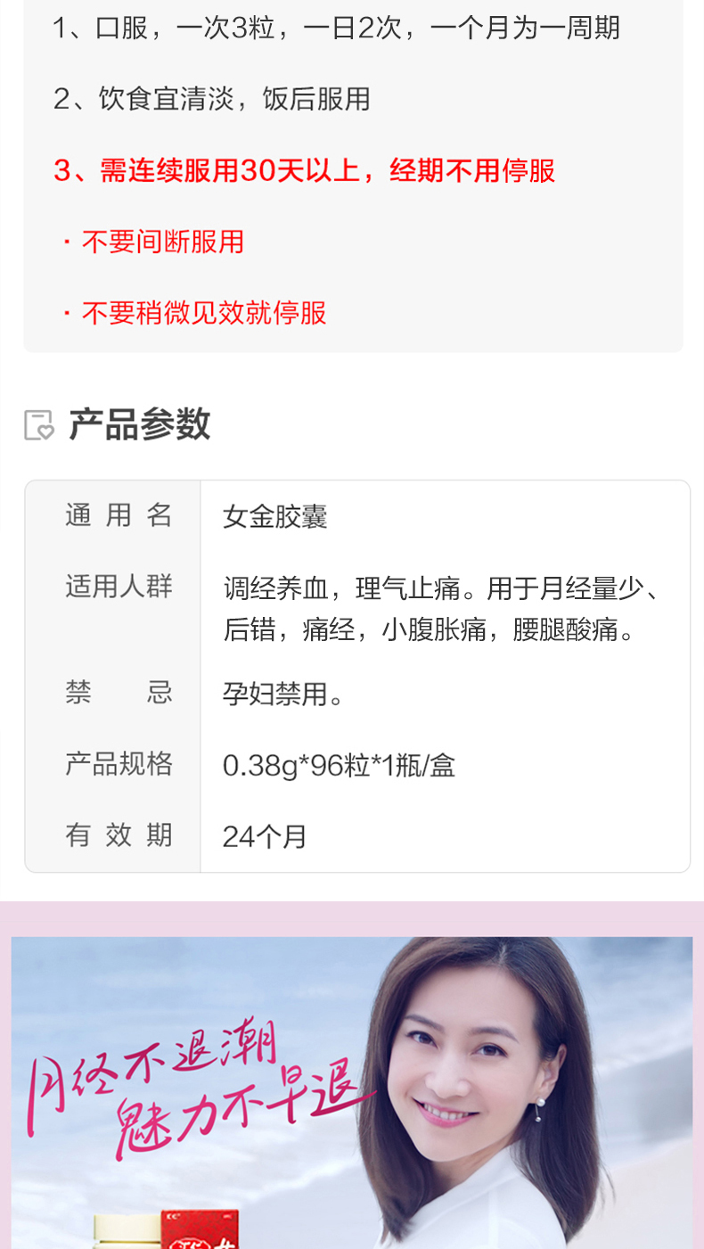 汇仁 女金胶囊 96粒 图2