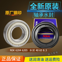 Applicable Hisense Whirlpool washing machine water seal Oil seal 40X65X8 5 40 65 9 Bearing 6204 6205