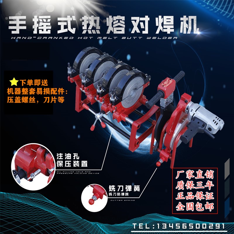 Bada manual hand double column butt welding machine pe pipe hot melt machine Butt welding machine Pipe welding machine 63-160 200 250