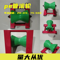 PE pipe roller 315 pipe pulley pipe 500 630 pipe hosting rolling machine natural gas pipe rolling machine