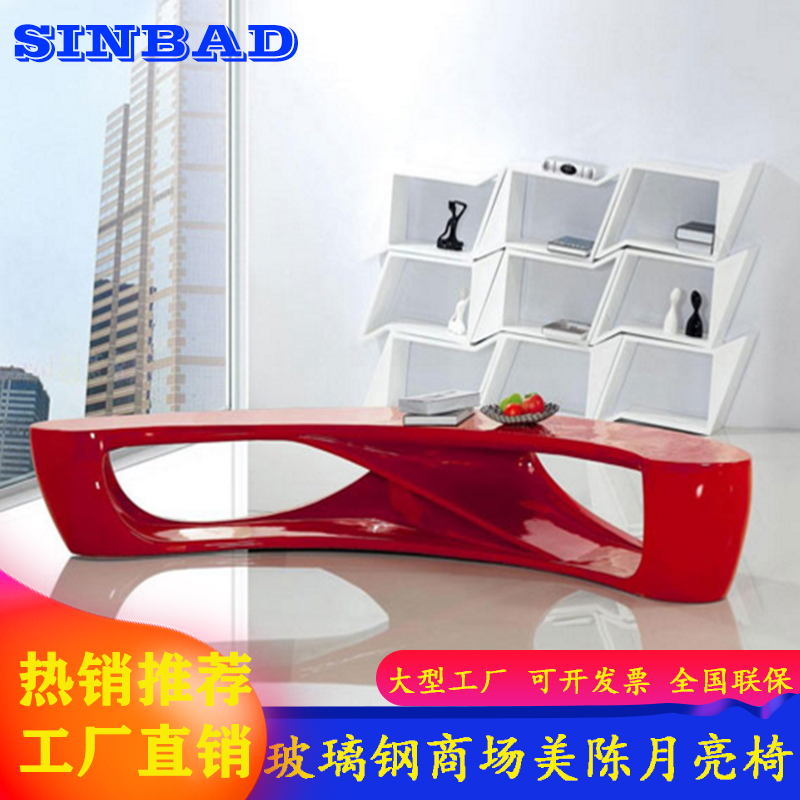 Customized fiberglass leisure chair shopping mall Meichen creative moon shape chair outdoor waiting bench curved seat