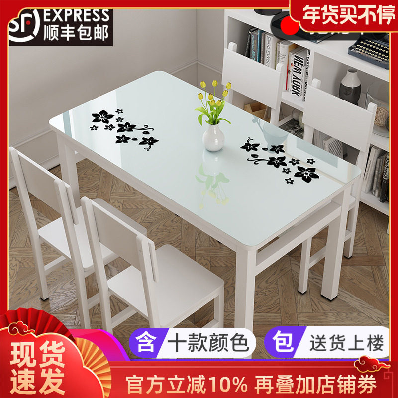 Dining table and chair combination modern minimalist tempered glass dining table small apartment Nordic round simple table and chair home restaurant