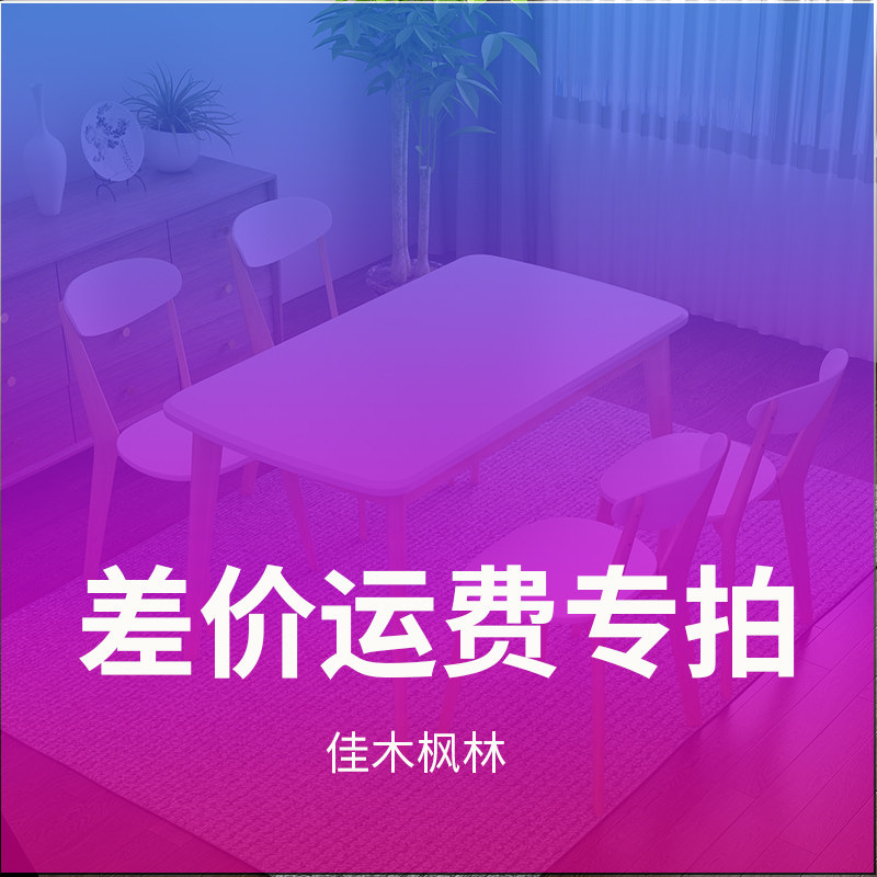 Special supplement for postage difference