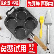 Cast iron egg dumpling pot Four-hole omelette pot deepened non-stick fried egg burger mold pan Induction cooker Gas stove